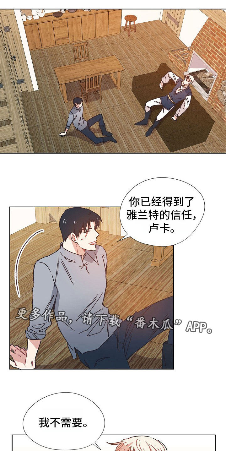 破碎的记忆漫画,第7章：失去的记忆1图