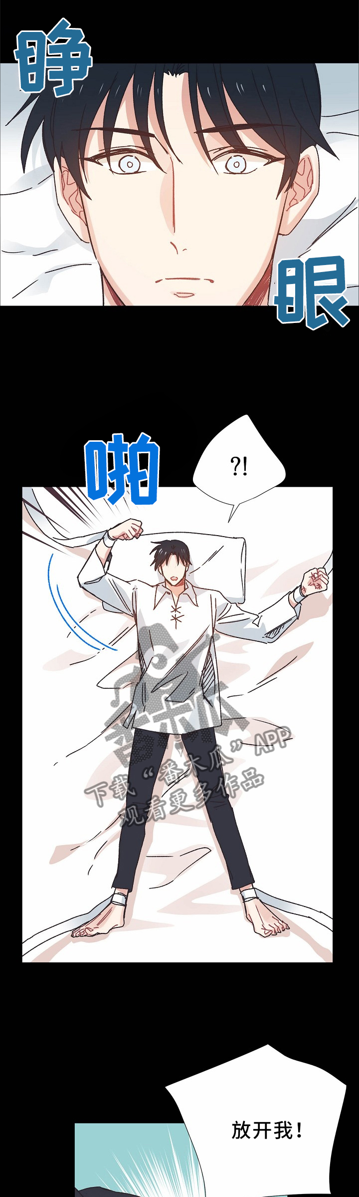 破碎的记忆漫画,第45章：你不能去1图
