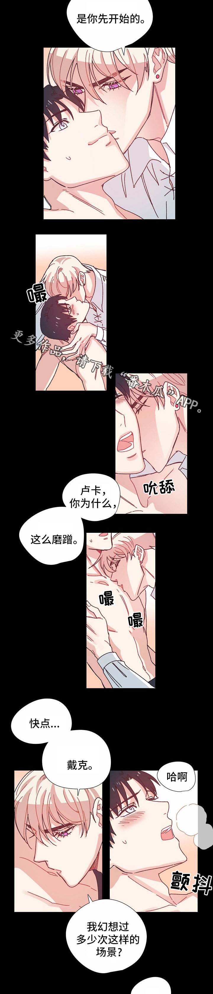 破碎的记忆漫画,第34章：回忆与记忆2图
