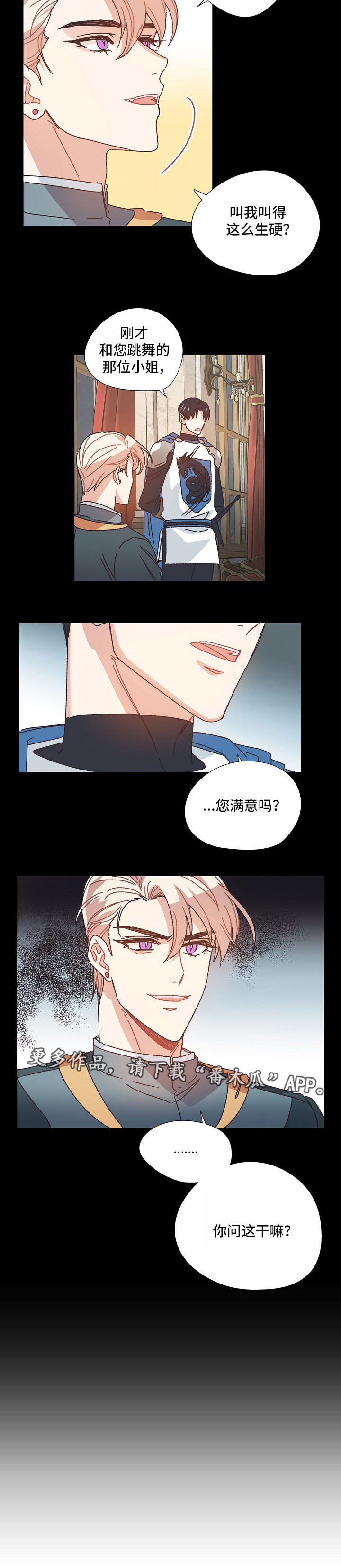 破碎的记忆漫画,第31章：异样的感觉1图