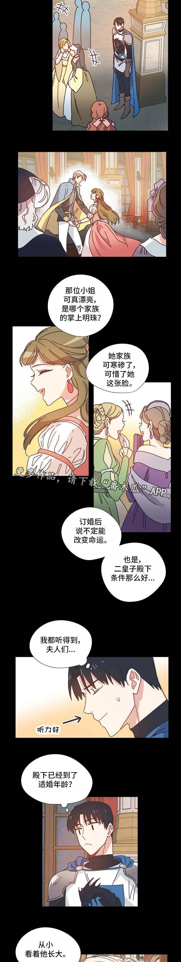 破碎的记忆漫画,第30章：受伤5图