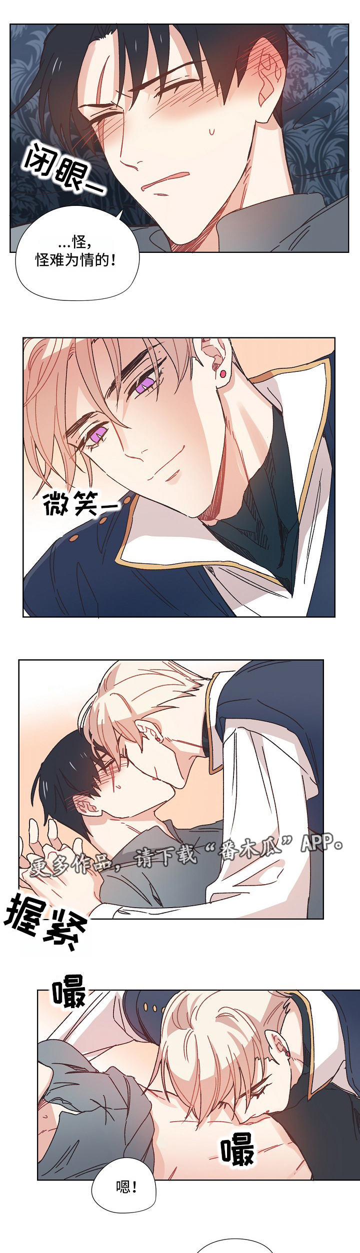 破碎的记忆漫画,第13章：难为情2图