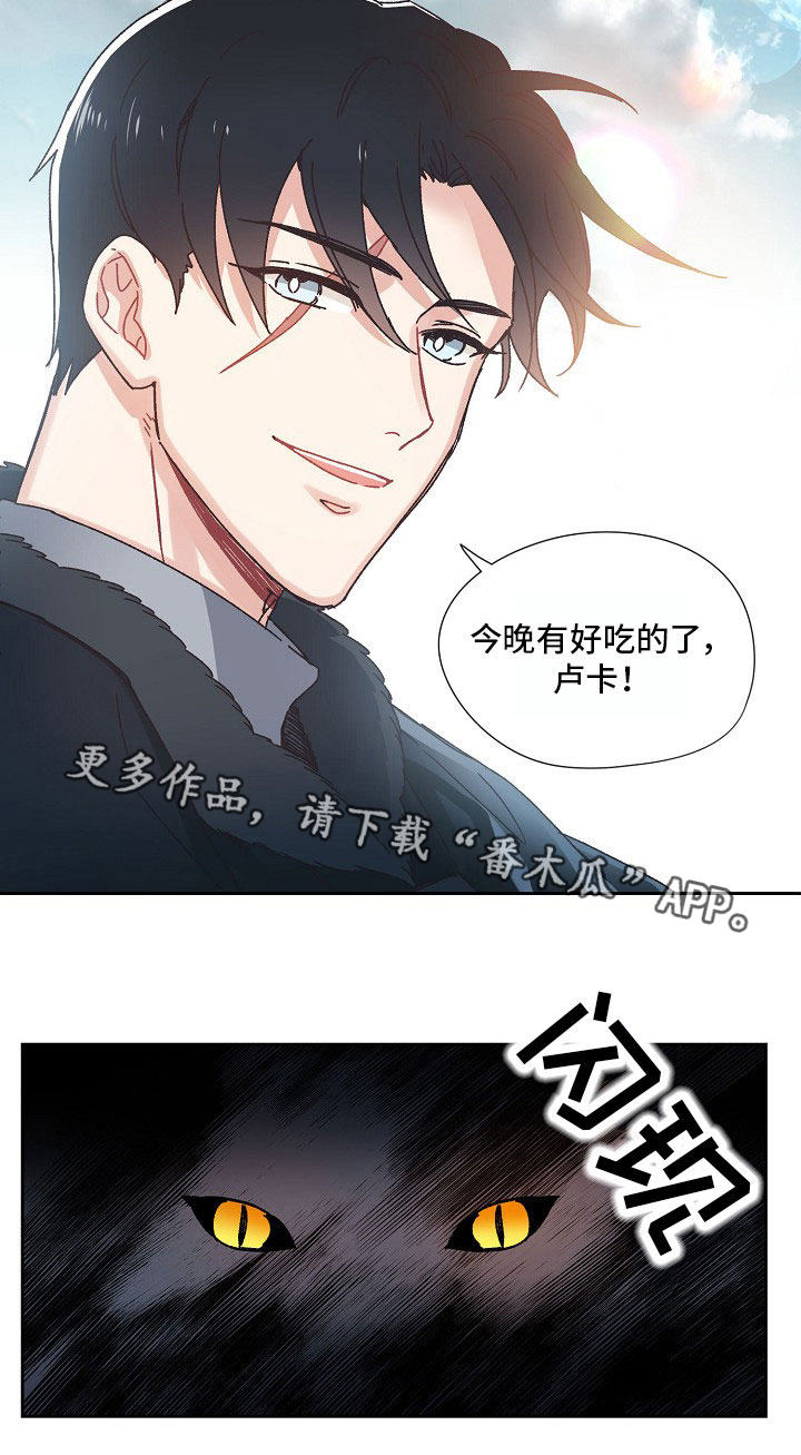 破碎的记忆漫画,第8章：从前3图