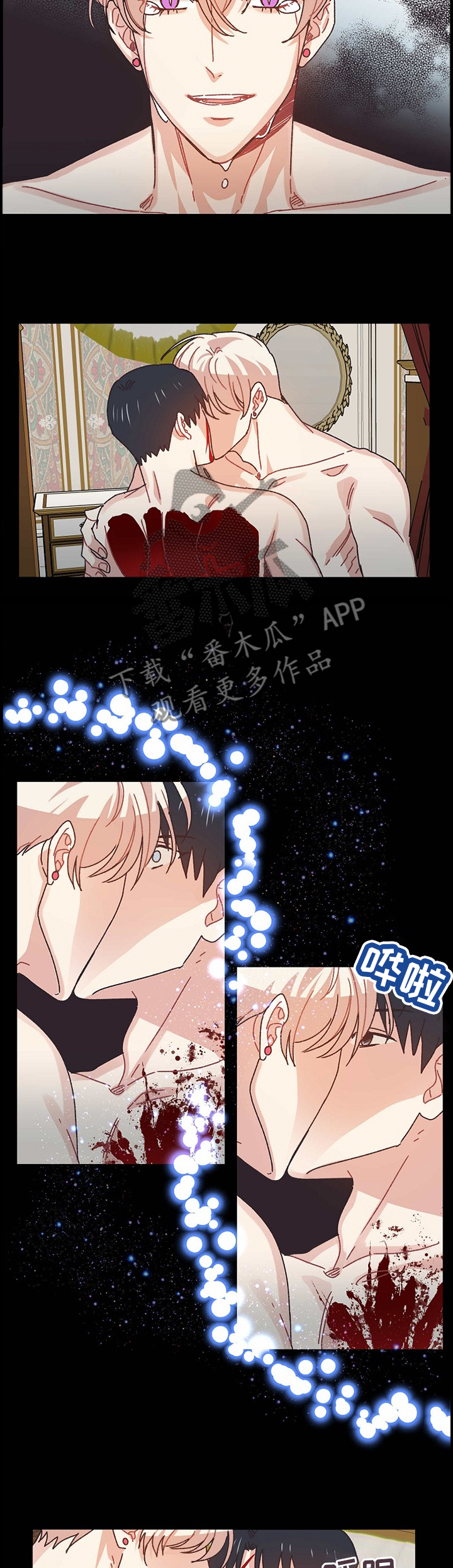 破碎的记忆漫画,第67章：我不会让你死的4图