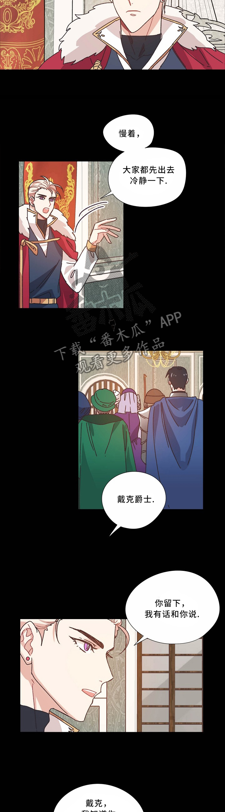 破碎的记忆漫画,第41章：把胜利带给我2图