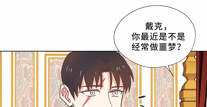 破碎的记忆漫画,第37章：不务正业1图