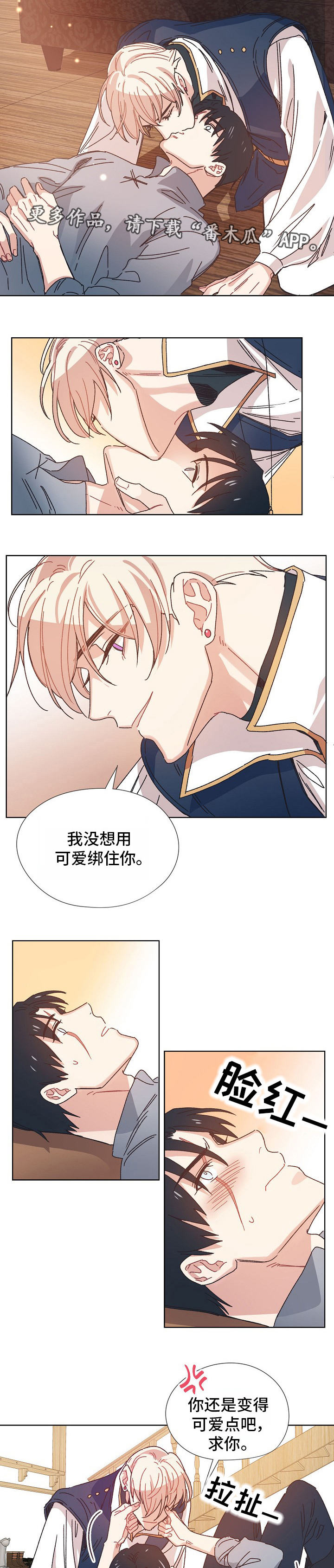 破碎的记忆漫画,第7章：失去的记忆3图