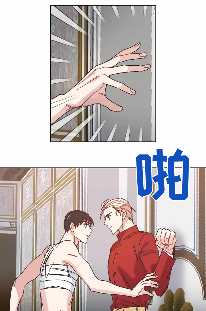 破碎的记忆漫画,第36章：记忆5图