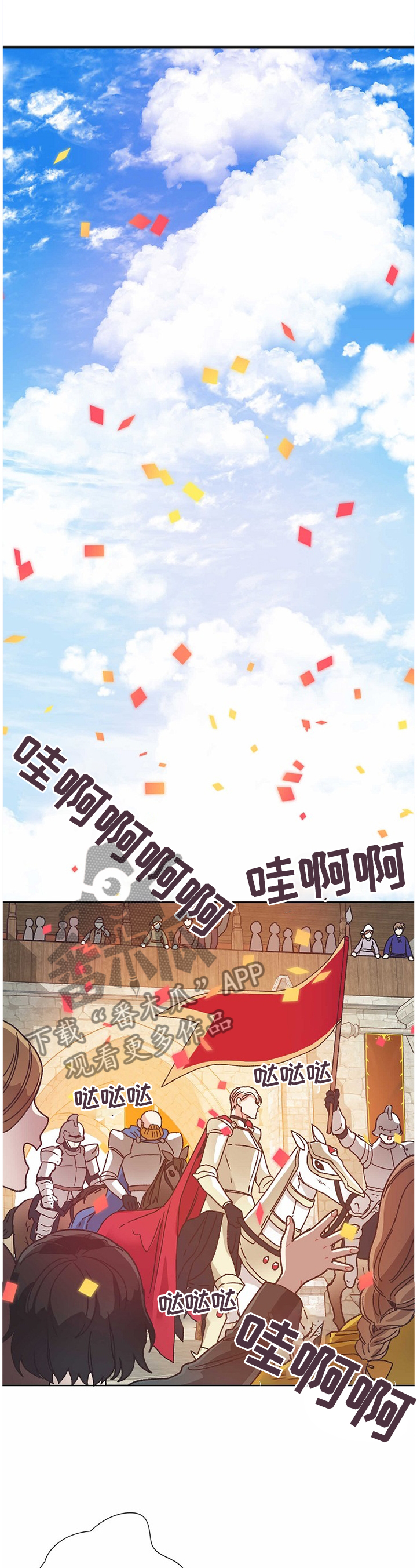 破碎的记忆漫画,第73章：告发1图