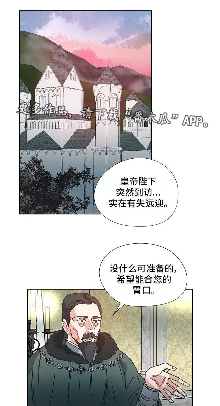 破碎的记忆漫画,第17章：打探1图