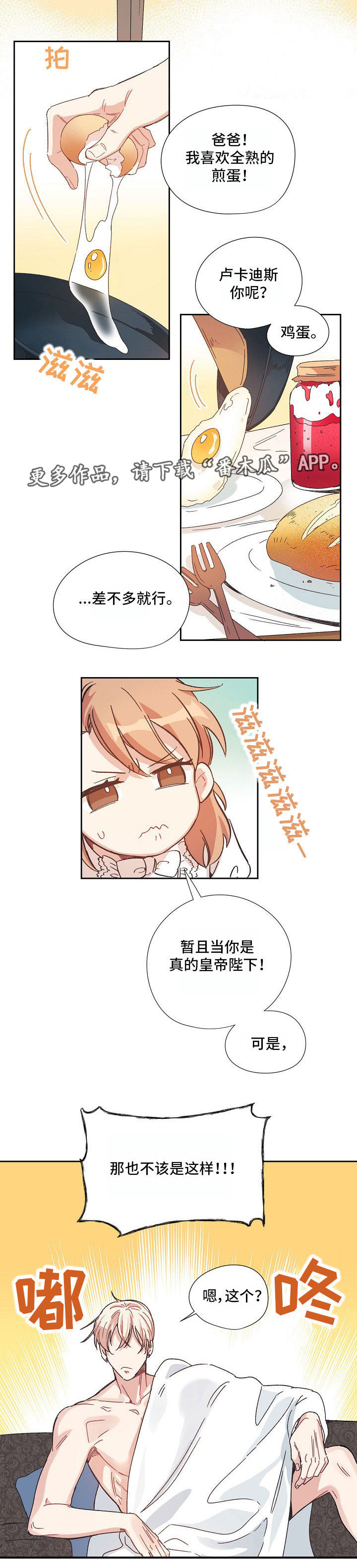 破碎的记忆漫画,第3章：我的誓言4图