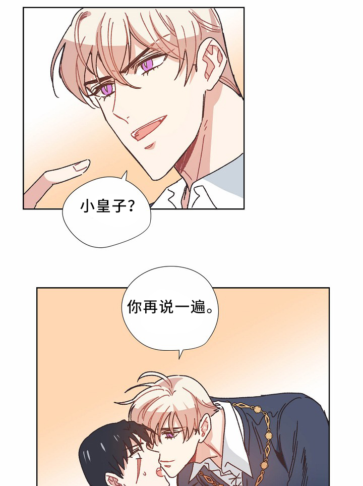 破碎的记忆漫画,第37章：不务正业2图