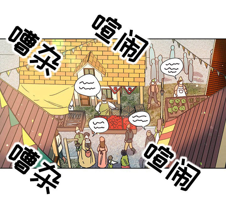 破碎的记忆漫画,第25章：黑市1图