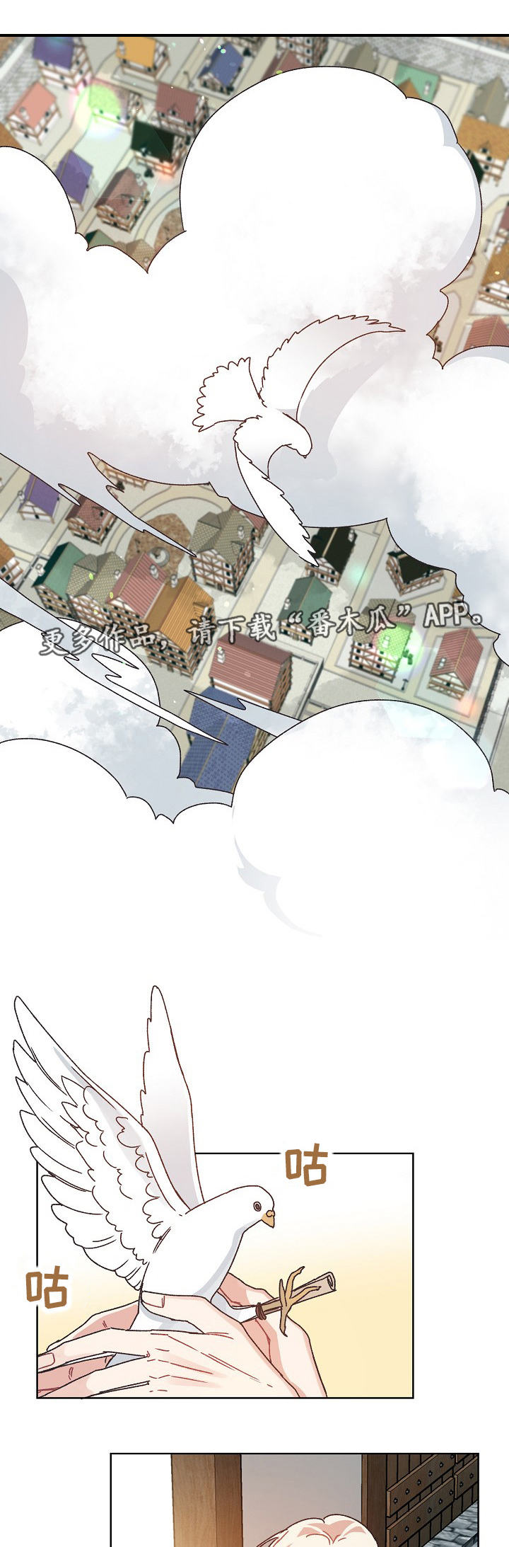 破碎的记忆漫画,第16章：郊游2图