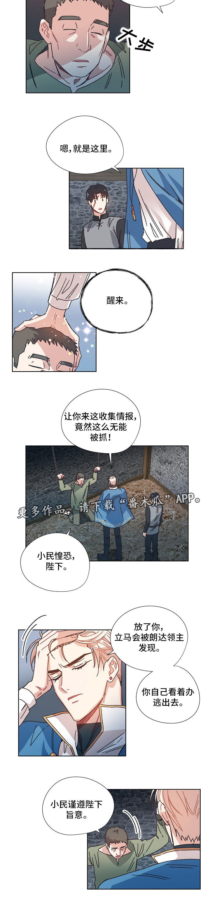 破碎的记忆漫画,第22章：暗号5图