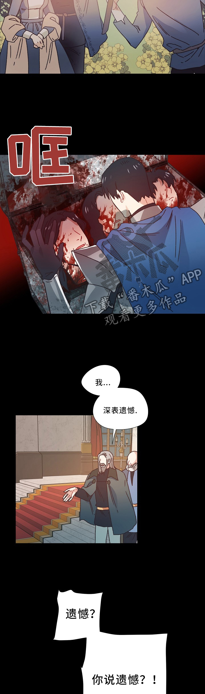 破碎的记忆漫画,第43章：离去2图