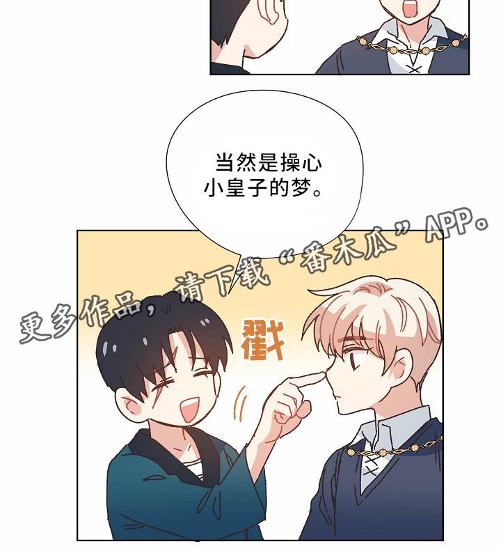 破碎的记忆漫画,第37章：不务正业1图