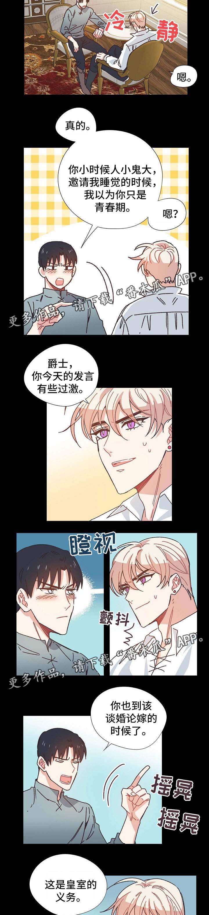 破碎的记忆漫画,第33章：喝醉3图