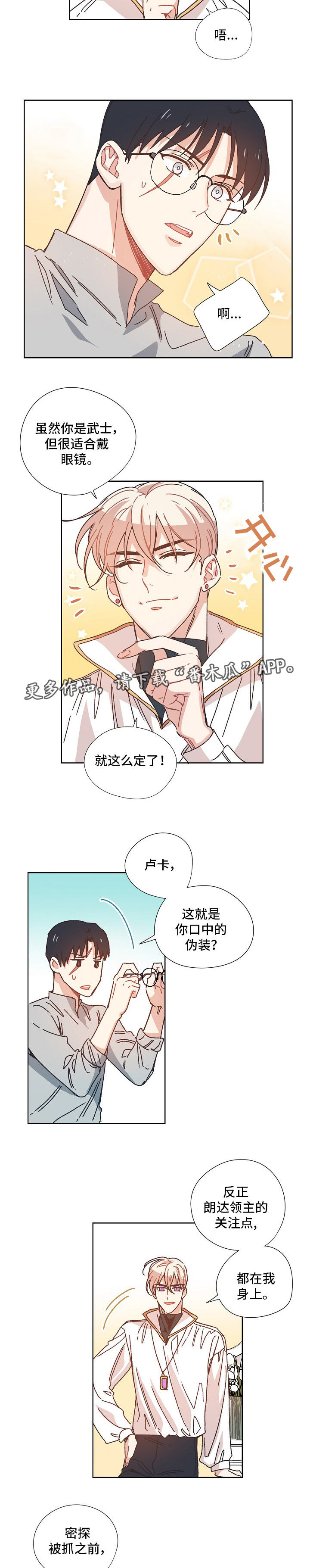 破碎的记忆漫画,第22章：暗号2图