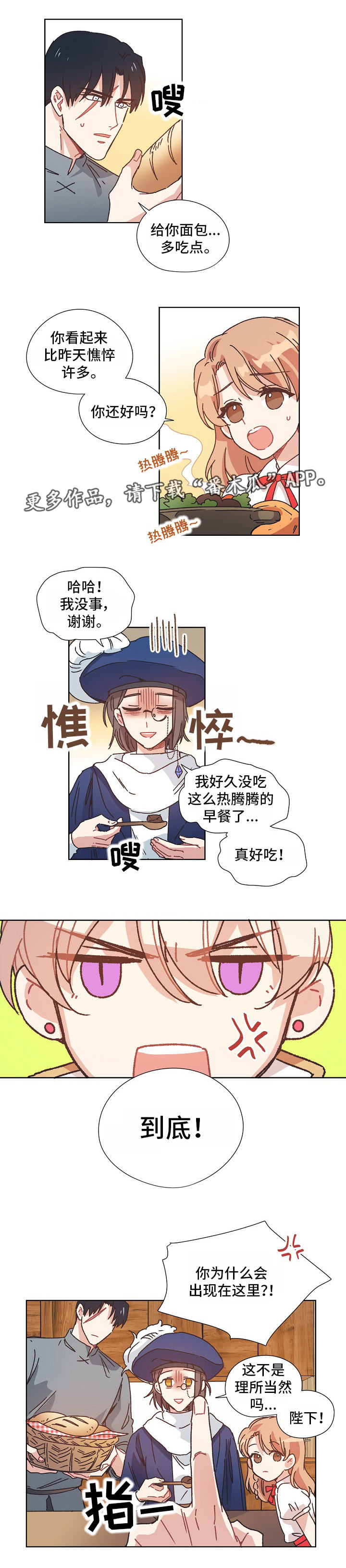 破碎的记忆漫画,第12章：过去1图