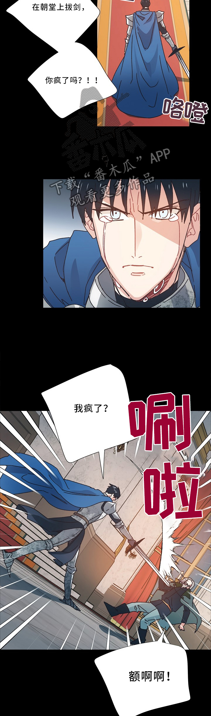 破碎的记忆漫画,第43章：离去1图