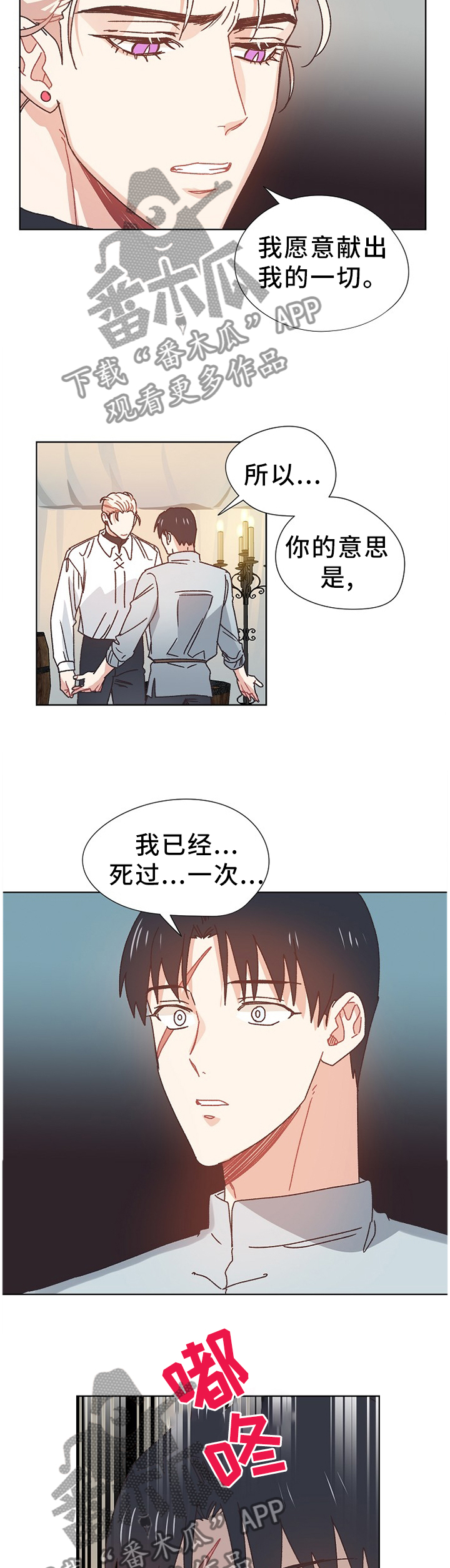 破碎的记忆漫画,第69章：隐藏的事实1图