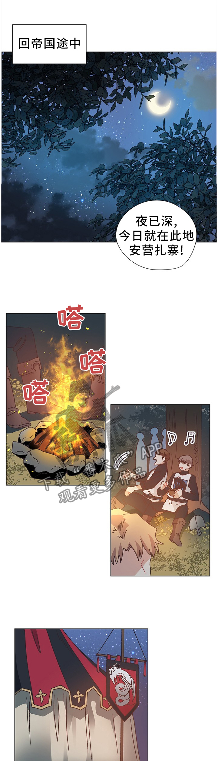 破碎的记忆漫画,第69章：隐藏的事实4图