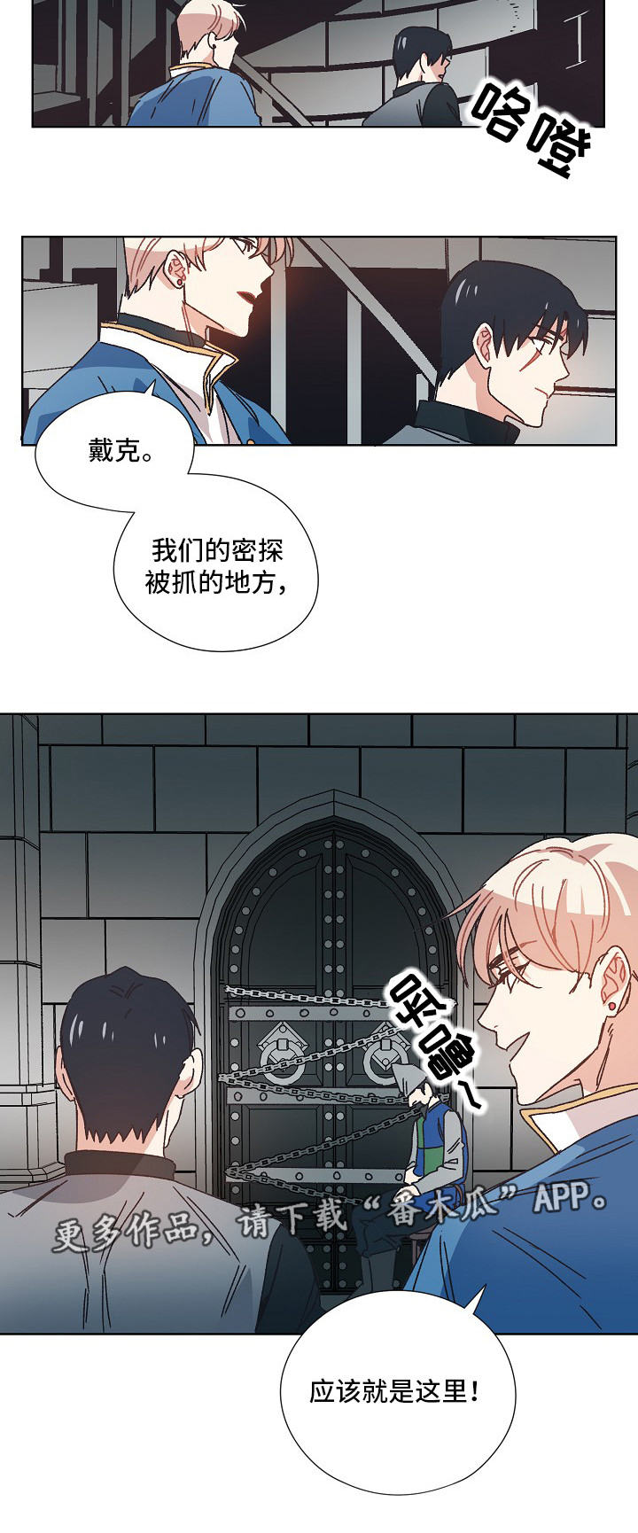 破碎的记忆漫画,第22章：暗号3图
