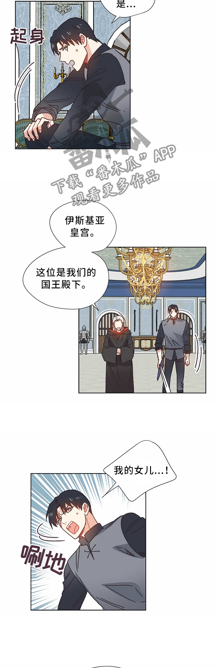 破碎的记忆漫画,第54章：交涉1图