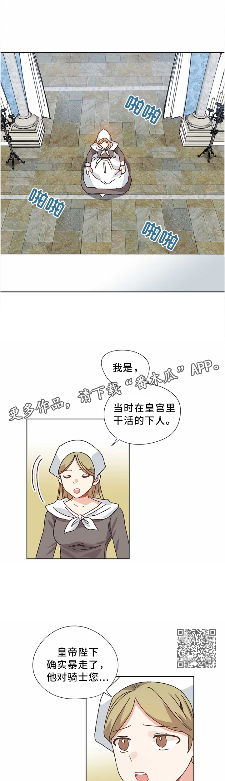 破碎的记忆漫画,第57章：你要什么?5图