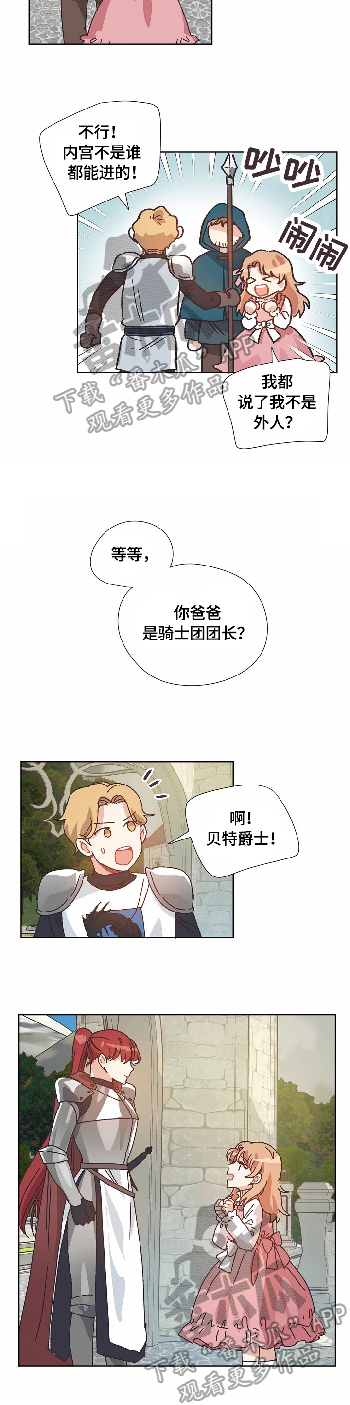 破碎的记忆漫画,第59章：汇报3图