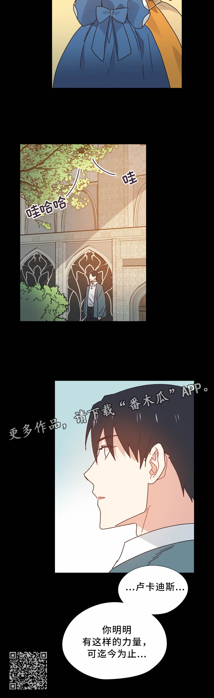 破碎的记忆漫画,第46章：我不能失去你3图
