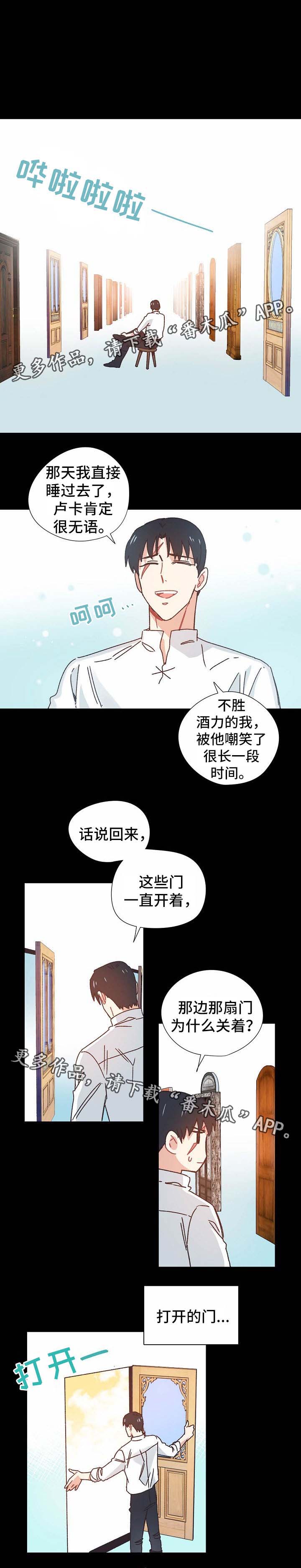破碎的记忆漫画,第34章：回忆与记忆1图