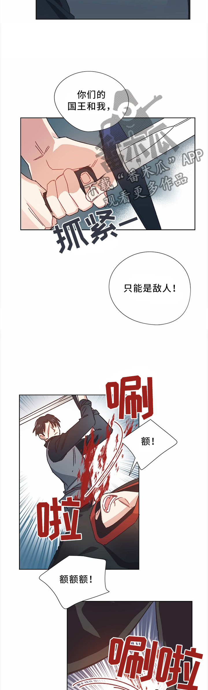破碎的记忆漫画,第53章：谈判5图