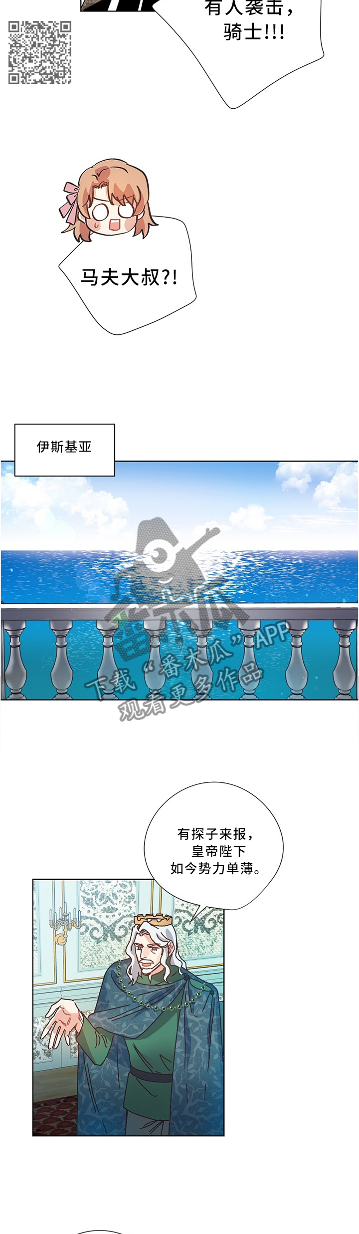 破碎的记忆漫画,第52章：设计5图