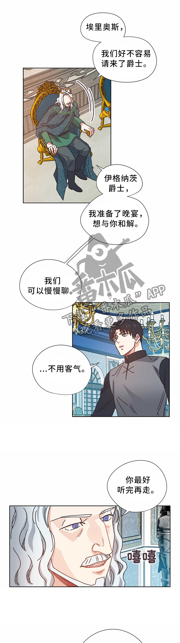 破碎的记忆漫画,第55章：慢慢聊1图