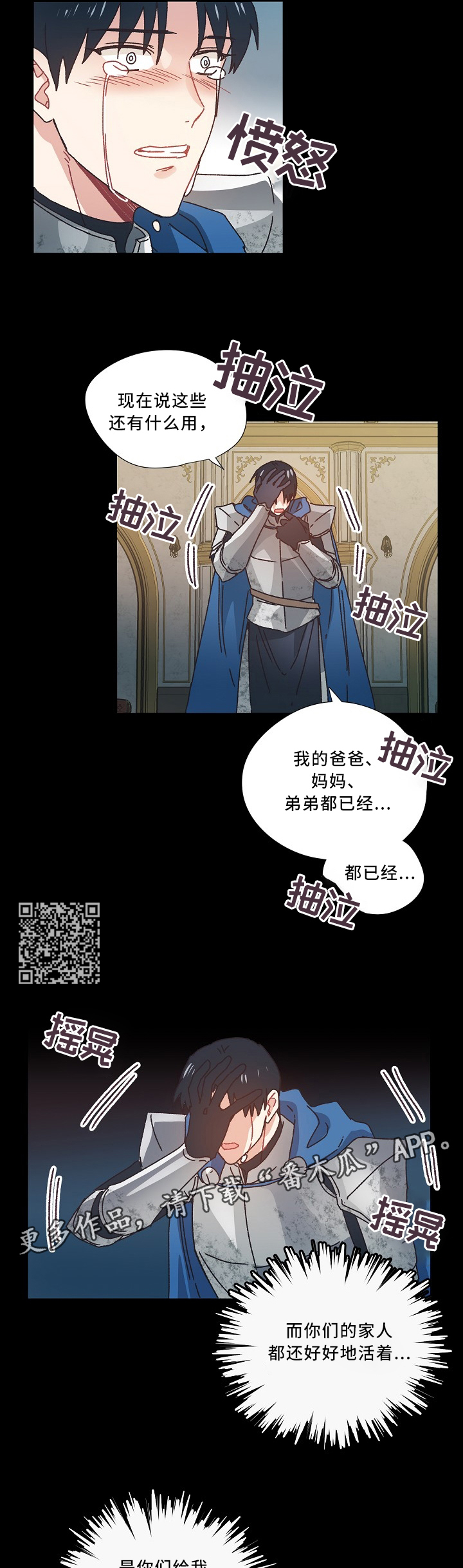 破碎的记忆漫画,第43章：离去4图