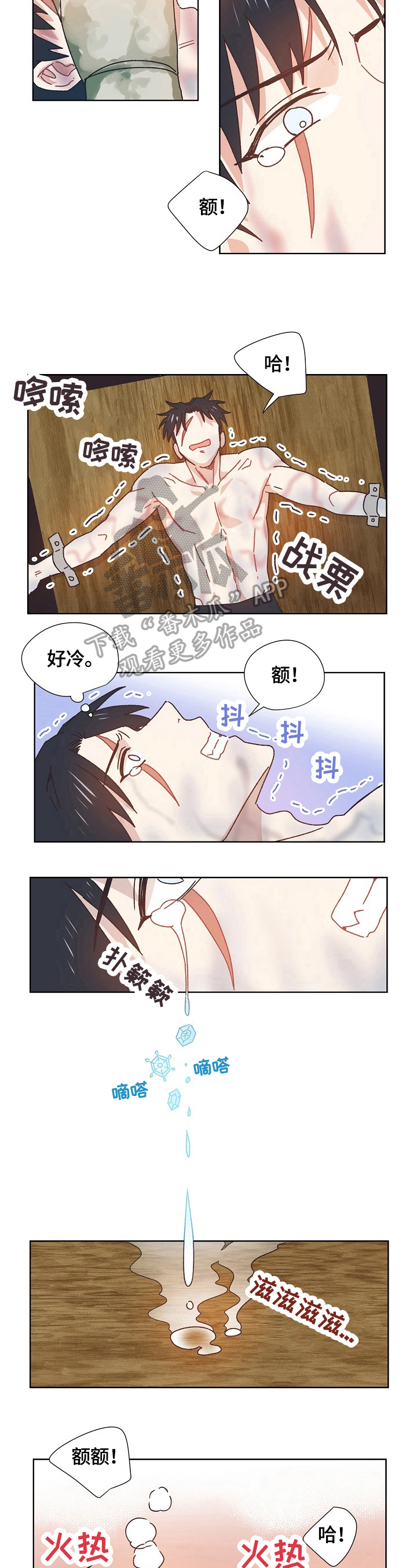 破碎的记忆漫画,第62章：猜测5图