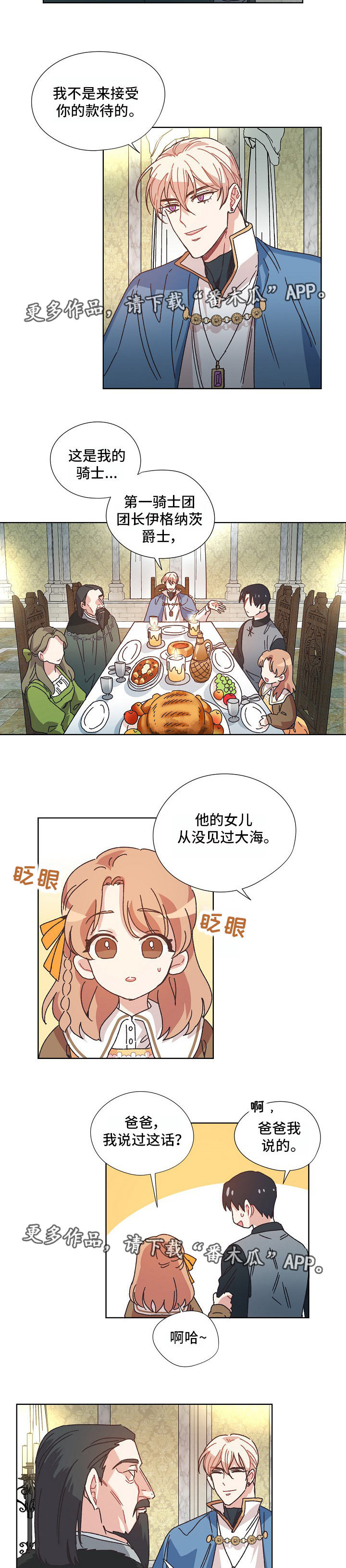 破碎的记忆漫画,第17章：打探2图