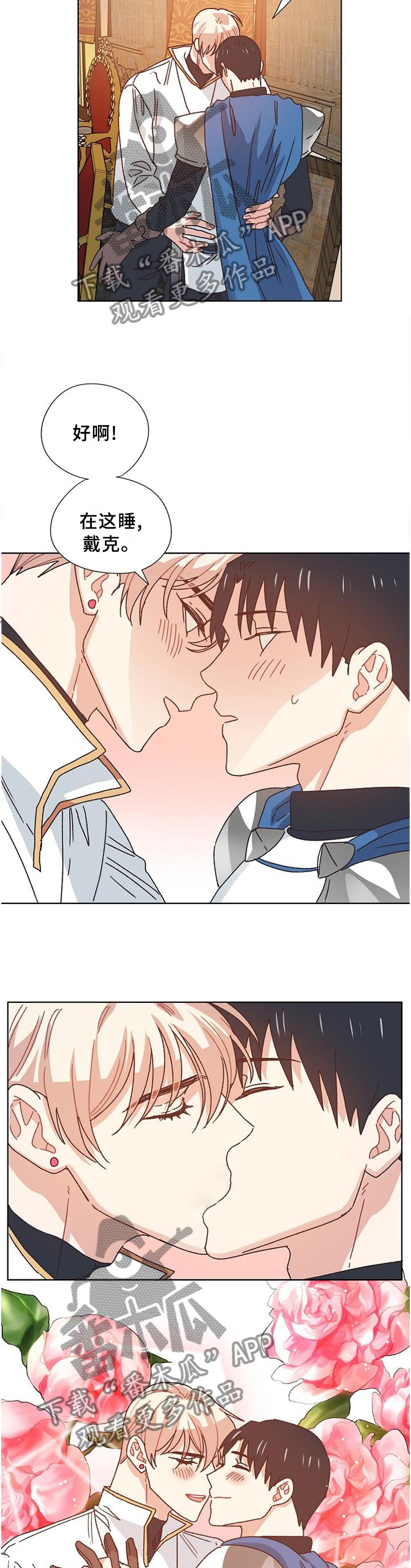 破碎的记忆漫画,第79章：【完结】记载的故事3图