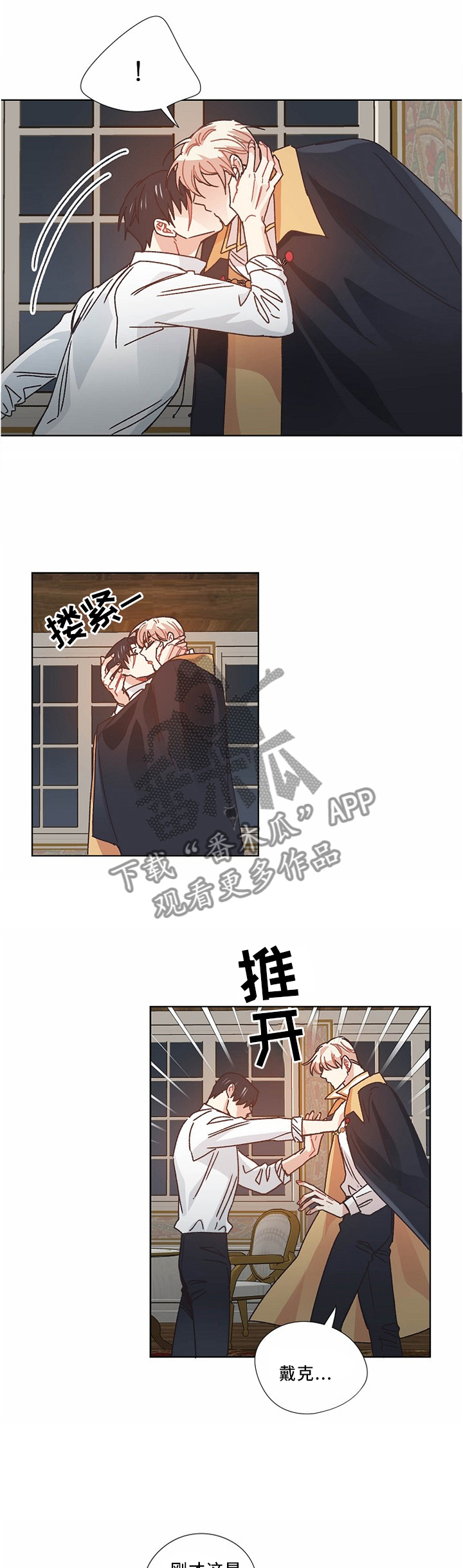 破碎的记忆漫画,第50章：不想见到你1图