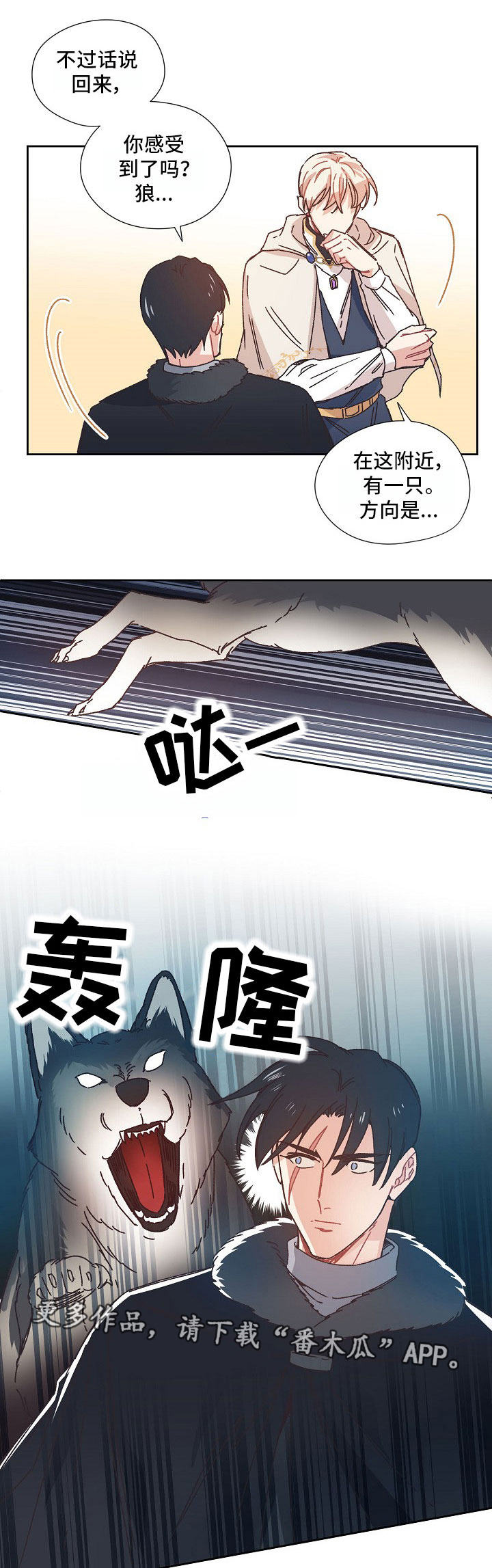 破碎的记忆漫画,第9章：对你心软1图