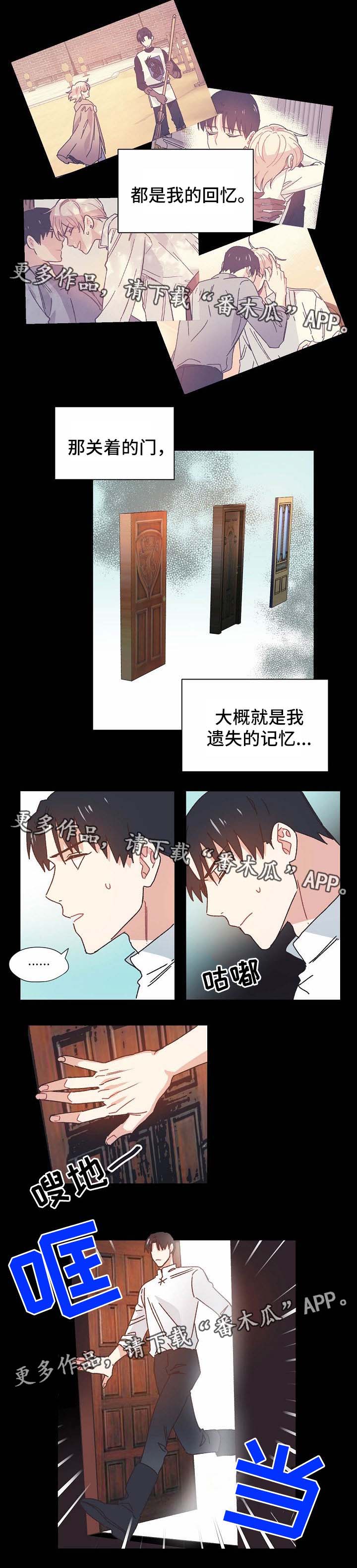破碎的记忆漫画,第34章：回忆与记忆2图