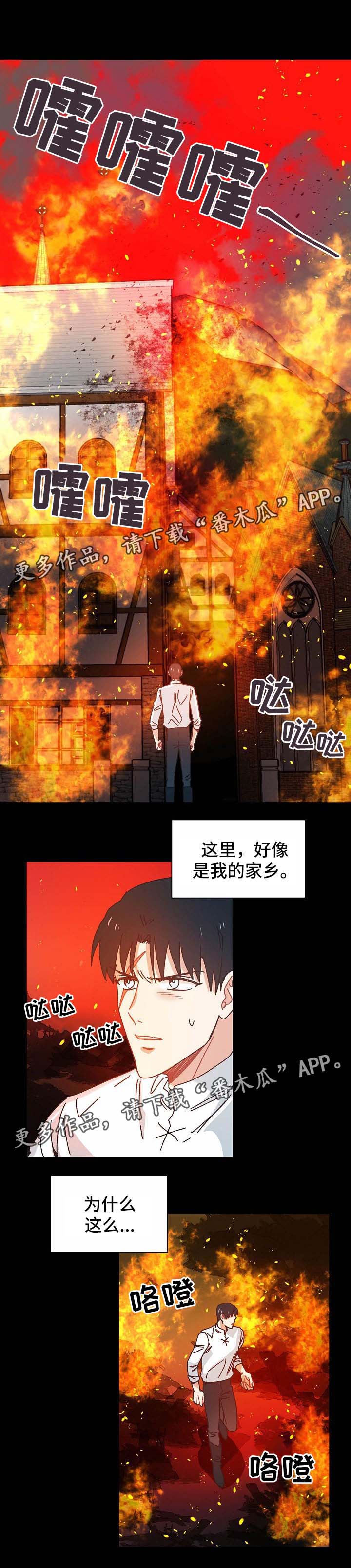 破碎的记忆漫画,第35章：清醒1图