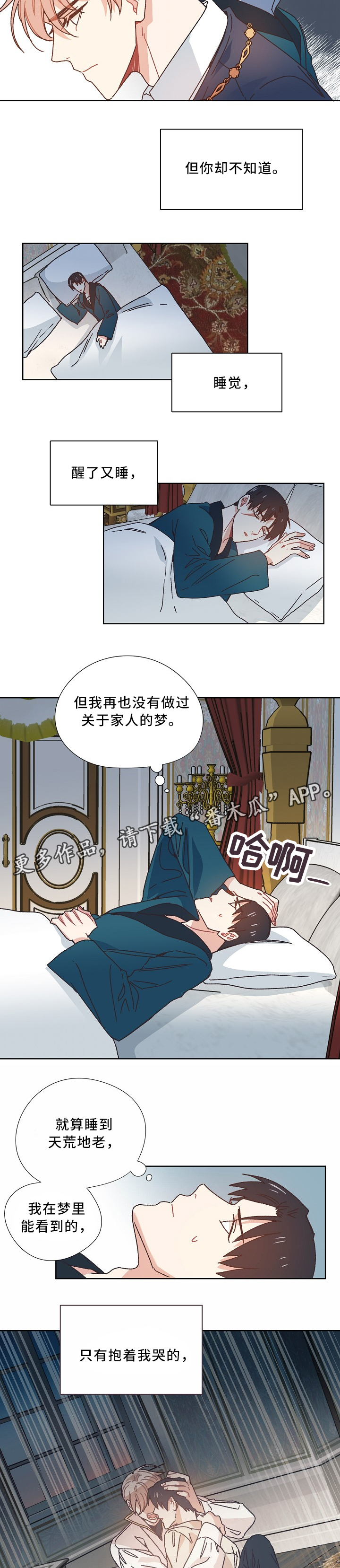 破碎的记忆漫画,第39章：闭口不言2图