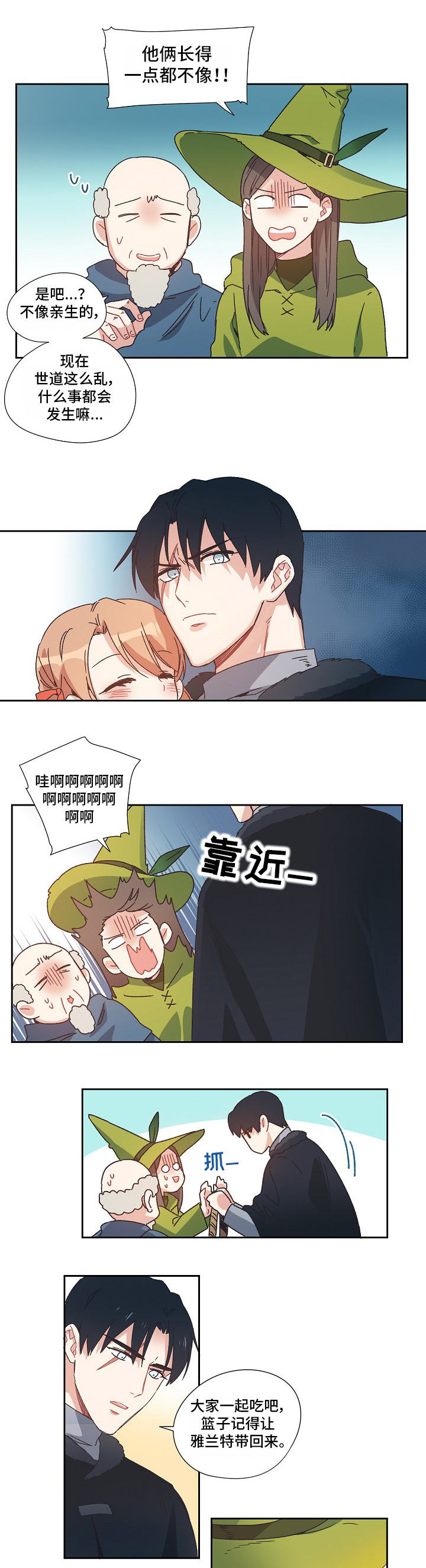 破碎的记忆漫画,第1章：不像好人2图