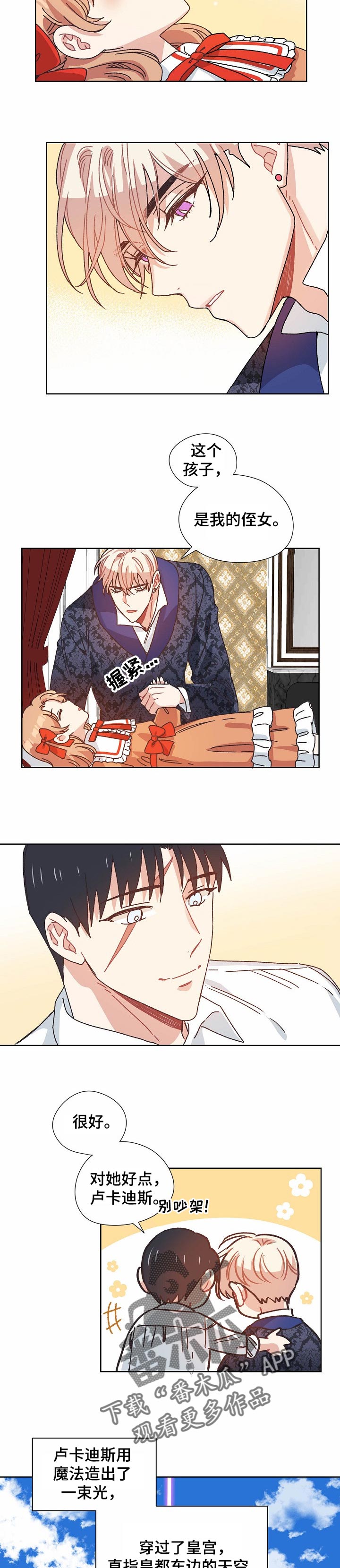 破碎的记忆漫画,第76章：我的侄女1图