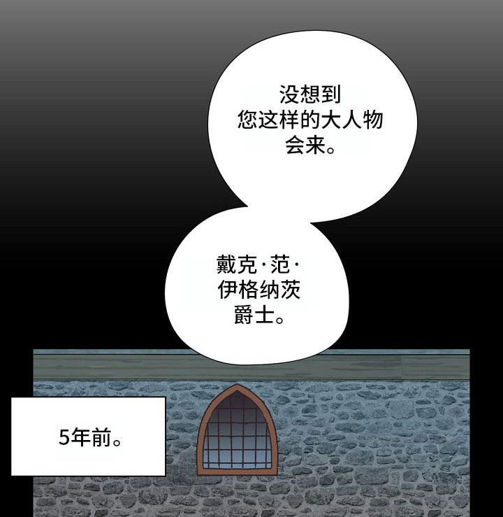 破碎的记忆漫画,第19章：太子妃1图