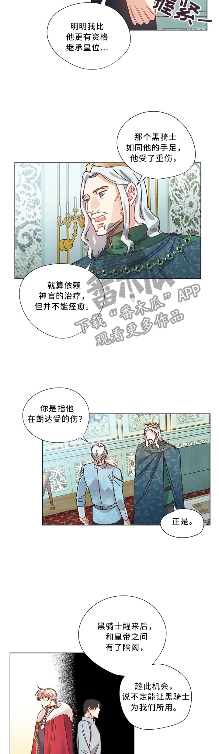 破碎的记忆漫画,第52章：设计2图