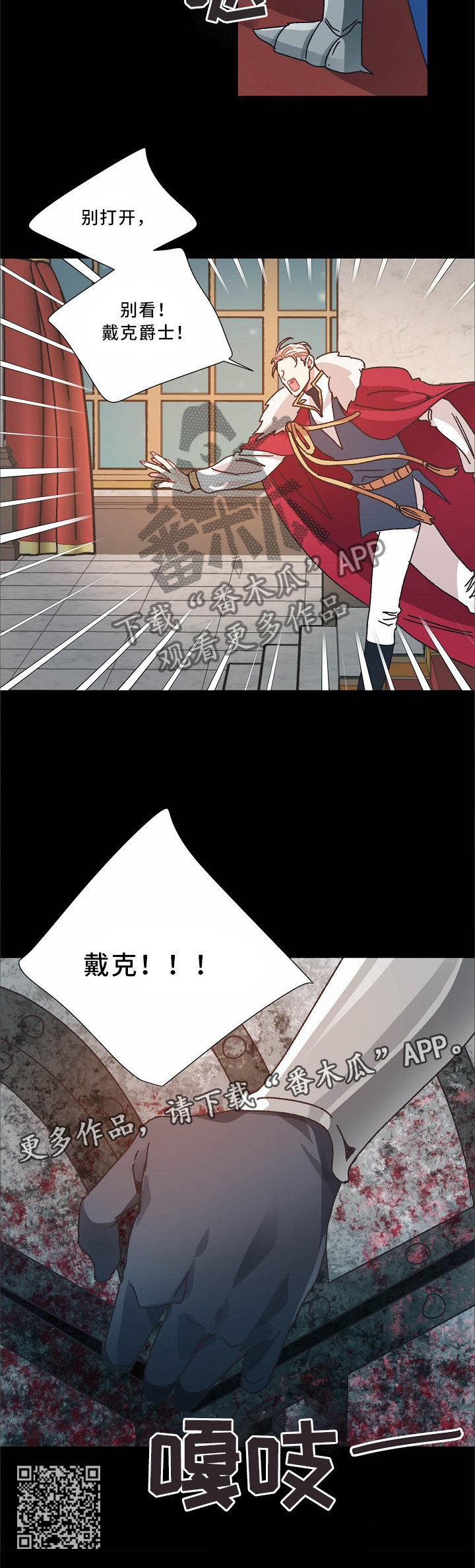破碎的记忆漫画,第42章：不祥之兆4图